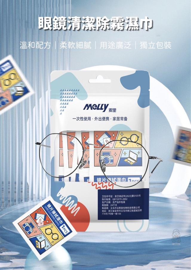 預購 眼鏡清潔除霧濕巾【一組2包共200片】-1/28號中午12點結單