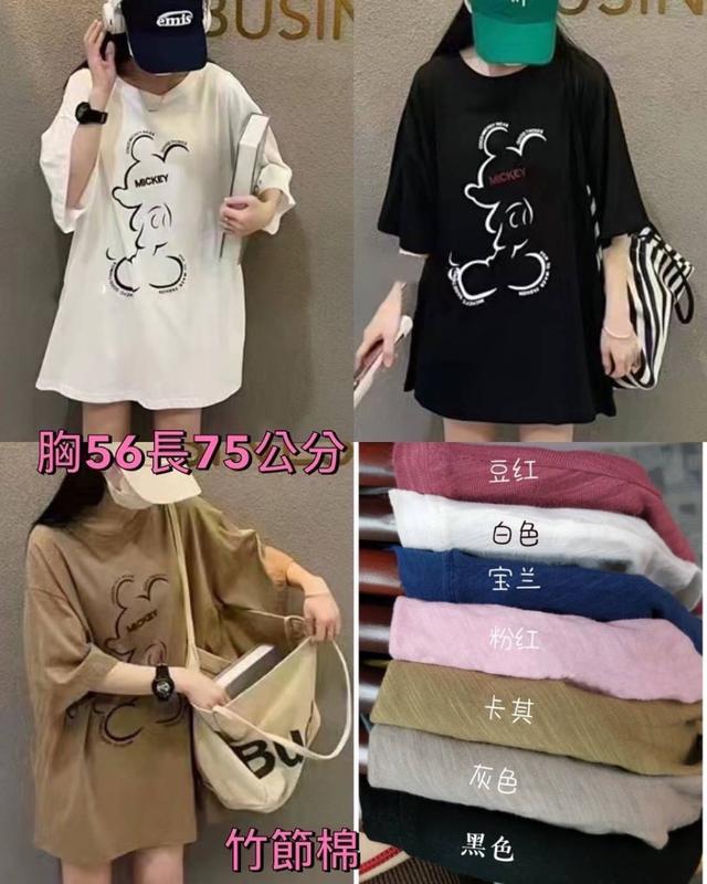 【預購】【0427結單】【批發】米奇竹節棉T