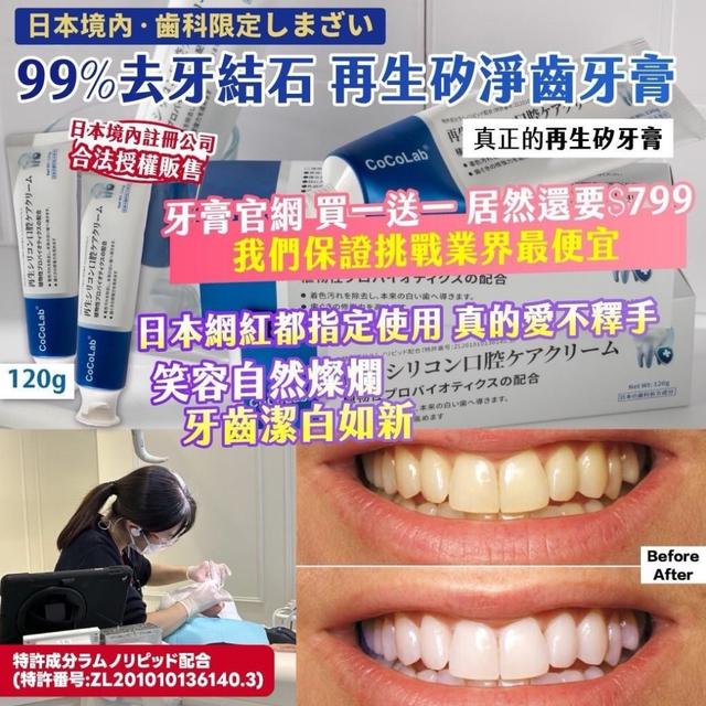 預購 🇯🇵日本境內·歯科限定しまざい ｜口腔專科｜99%再生矽-去牙結石淨齒牙膏 120g