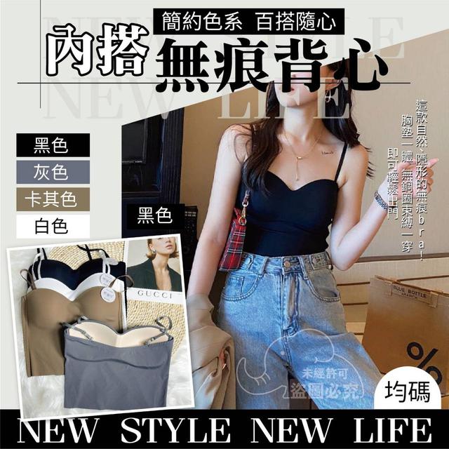 【預購】【0618結單】【批發】內搭無痕背心