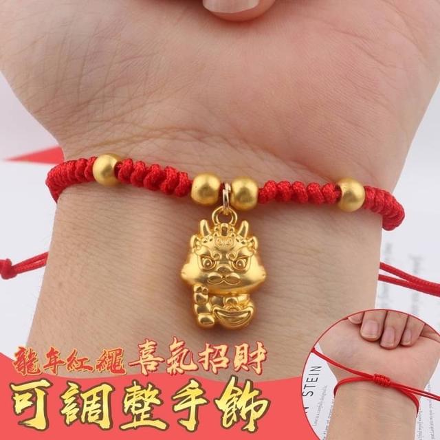 【預購】【1222結單】【批發】龍年紅繩喜氣招財可調整手飾3入