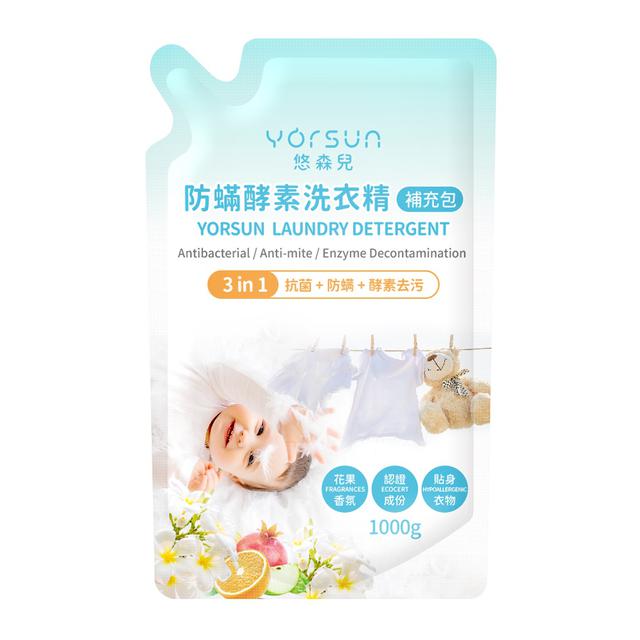廠商現貨【悠森兒 YORSUN】防蟎酵素洗衣精補充包 1000g ➽