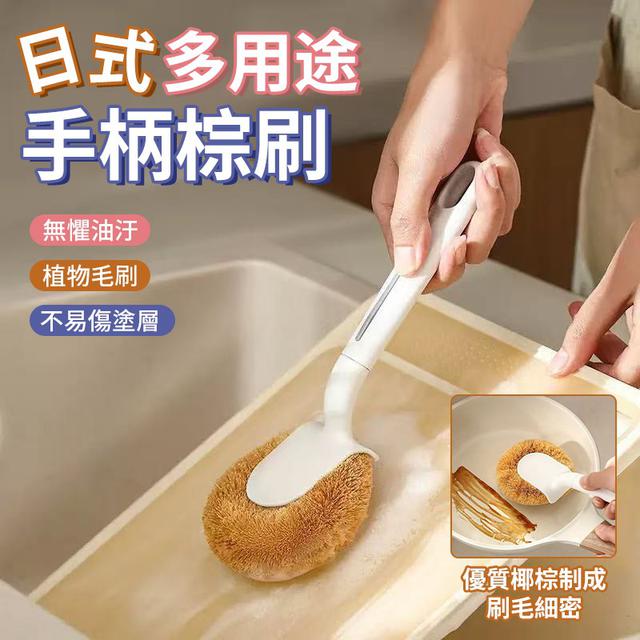 O  日式多用途手柄棕刷(一組2個)-7/31結單