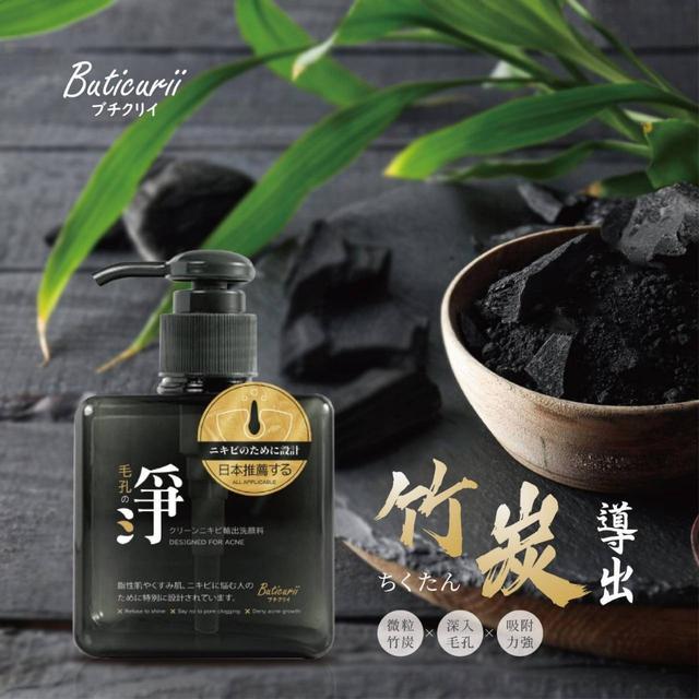 廠商現貨 日本Buticurii 淨の粉刺導出洗面乳250ml