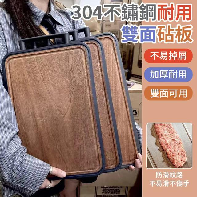 【預購商品】【1021結單】【批發】304不鏽鋼耐用雙面砧板 251017-29