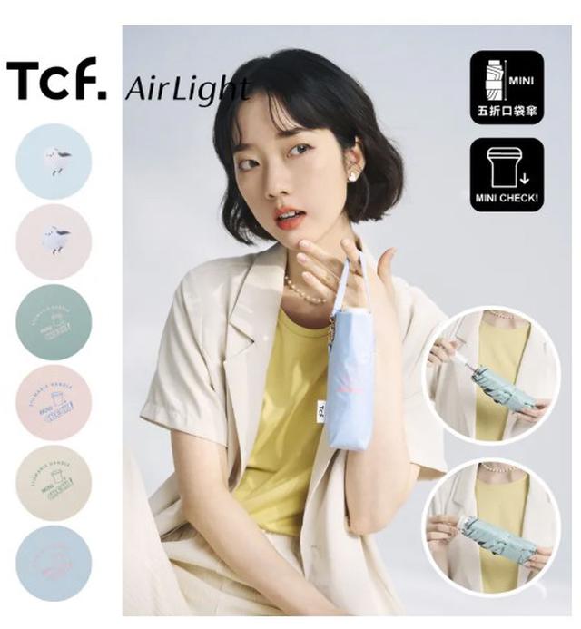預購 TcF. AirLight MINI CHECK全遮光黑膠五折口袋傘（隱藏握把）｜素面款