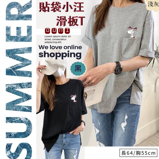 預購 MIT 歐妮Ouni 貼袋小汪滑板T (Z2607)【2色可選】-4/28下午3點收單
