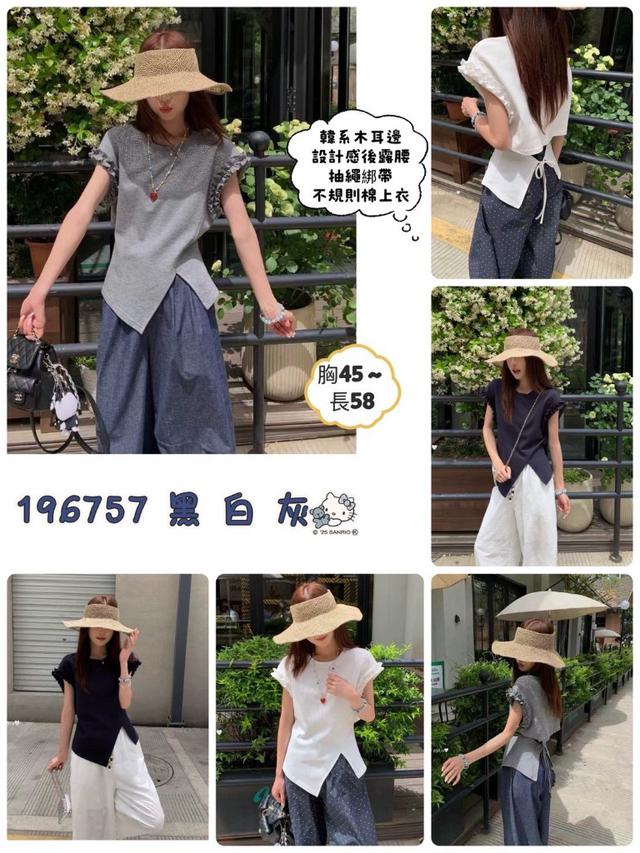 韓系木耳邊設計感後露腰抽繩綁帶不規則棉上衣