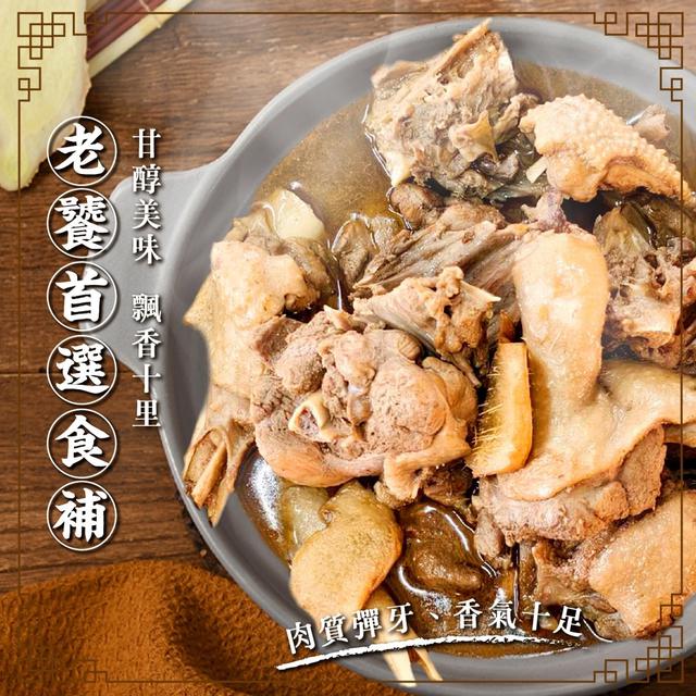 陳記大份量正宗薑母鴨 1500g 12包倍數免運不散賣