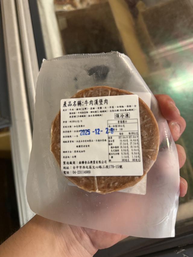 現貨 美式 牛肉漢堡肉 100g片