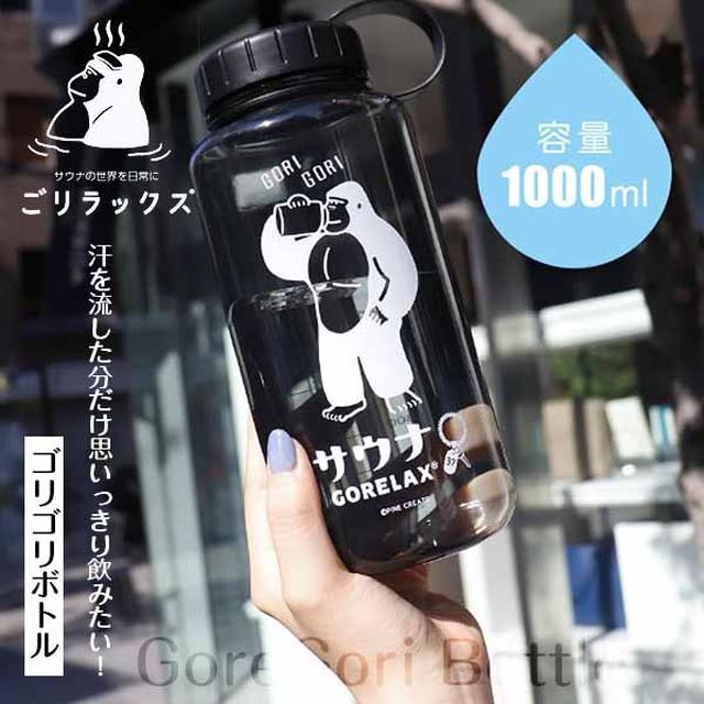 日本GORELAX大容量水瓶 冷水壺1000ml-3色#08/19