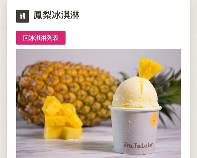 塔拉多✨【人氣團購冰淇淋｜台灣在地嚴選】100杯以上免運不散賣