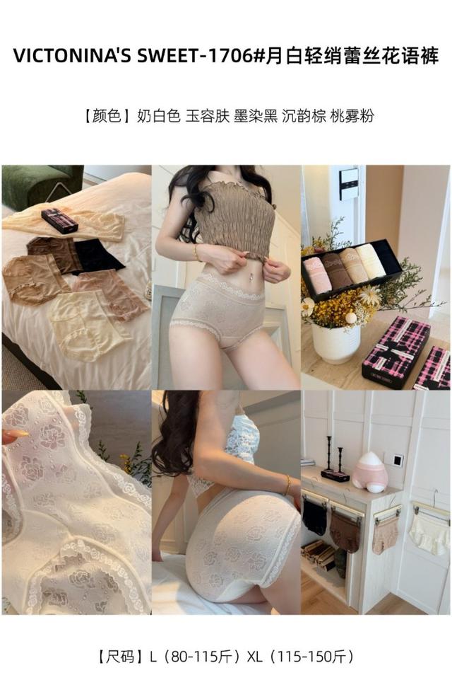 【預購商品】【0605結單】【批發】月白輕綃蕾絲花語內褲5件 260601-03