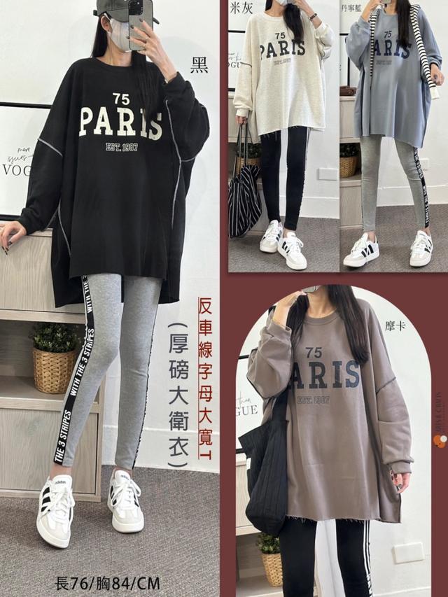 預購 MIT 歐妮Ouni 反車線字母大寬T (5970)【4色可選】-12/9下午3點收單