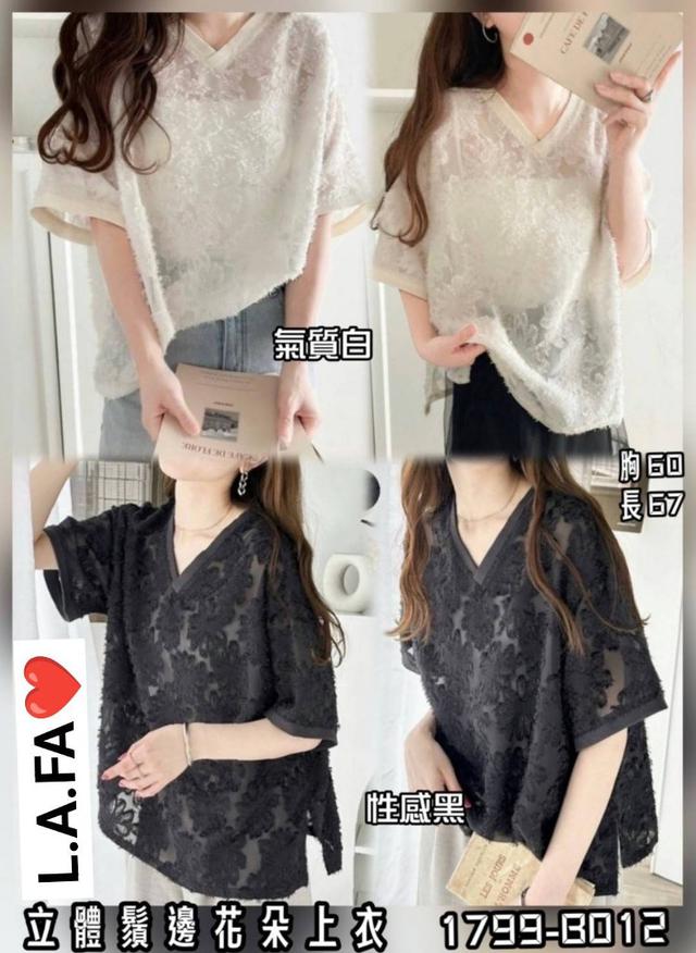 【預購商品】【0410結單】【批發】立體鬚邊花朵上衣 240406-13
