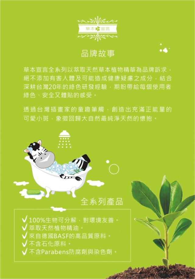 現貨-草本宣言 艾草淨身噴霧 50ml