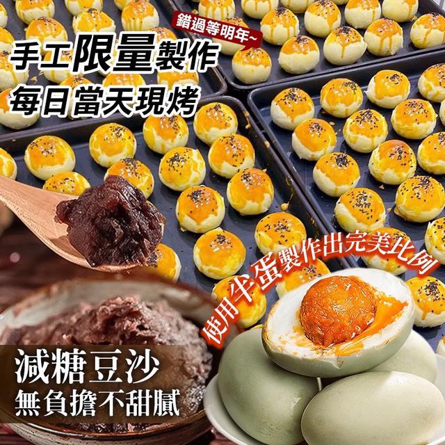 ✨隱藏版低糖不胖蛋黃酥(6入)【箱出免運】｜不散出-9/17號中午12點結單