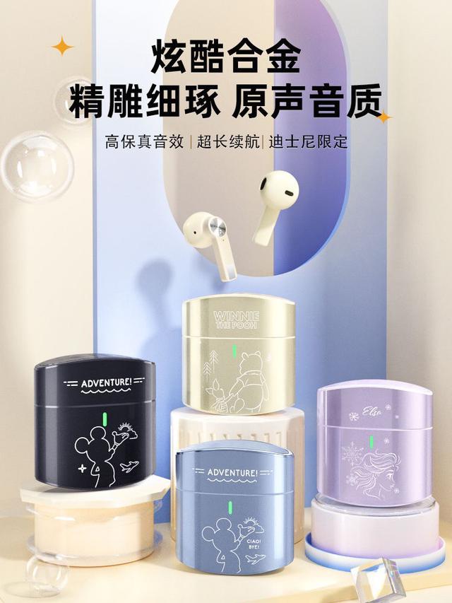 正版迪士尼金屬科技感鈦合金高顏值降噪高續航藍芽耳機(預購)
