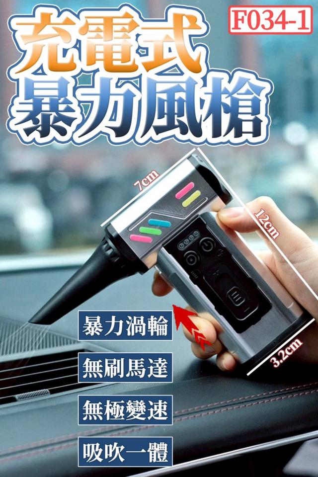 廠商現貨充電式暴力風槍