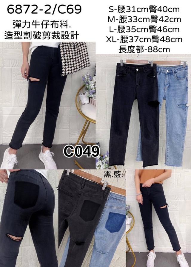【預購】【0808結單】【批發】彈力破洞牛仔褲 6872-2
