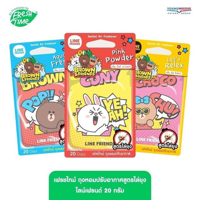 🔆泰國🇹🇭FreshTime X LINE FRIENDS 限定款#空氣清新#香氛袋 20g