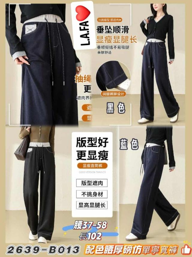 【預購商品】【1030結單】【批發】配色腰 厚磅仿單寧寬褲 2639