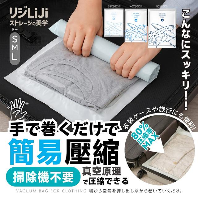 【預購商品】【0823結單】【批發】LIJI收納の美学®手壓排氣簡易真空壓縮袋超值組3入