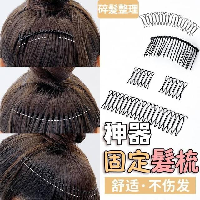 【預購】【0404結單】【批發】碎髮整理神器 固定髮梳5件組