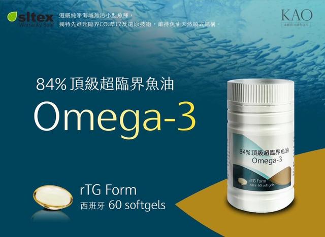 限量預購 84%超臨界魚油 60粒