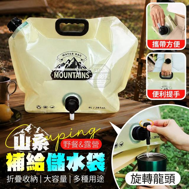 【預購商品】【0728結單】【批發】山系野餐露營旋轉龍頭折疊大容量補給儲水袋 260726-33