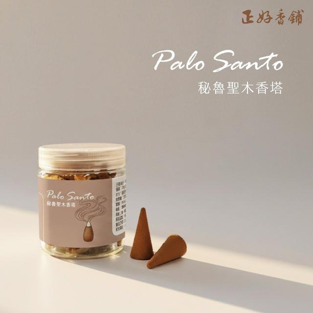 廠商現貨正好秘魯聖木香塔 35g