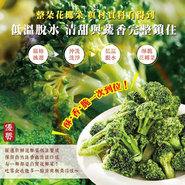 預購 妍的菓物 卡滋香酥花椰菜45g【2種口味可選】-3/10下午3點收單