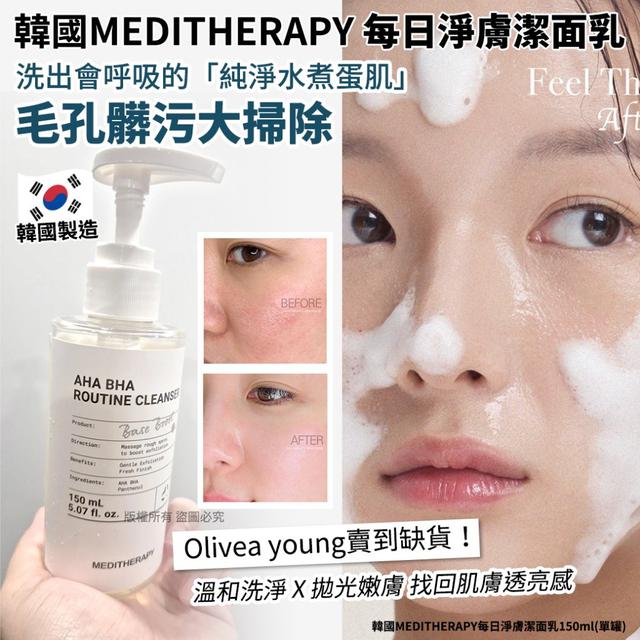 韓國MEDITHERAPY每日淨膚潔面乳150ml/瓶#02/08