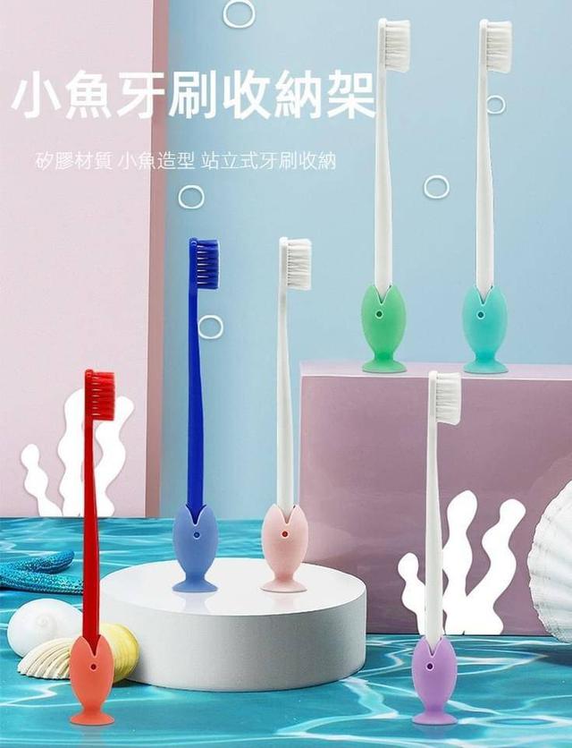 【預購】【1015結單】【批發】小魚矽膠吸盤站立牙刷套架6入 G2264