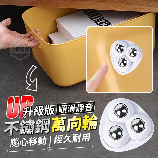 【預購】【1110結單】【批發】升級版順滑靜音不鏽鋼萬向輪4入