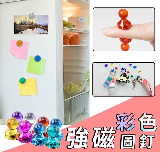 【預購】【0422結單】【批發】彩色強磁圖釘10入