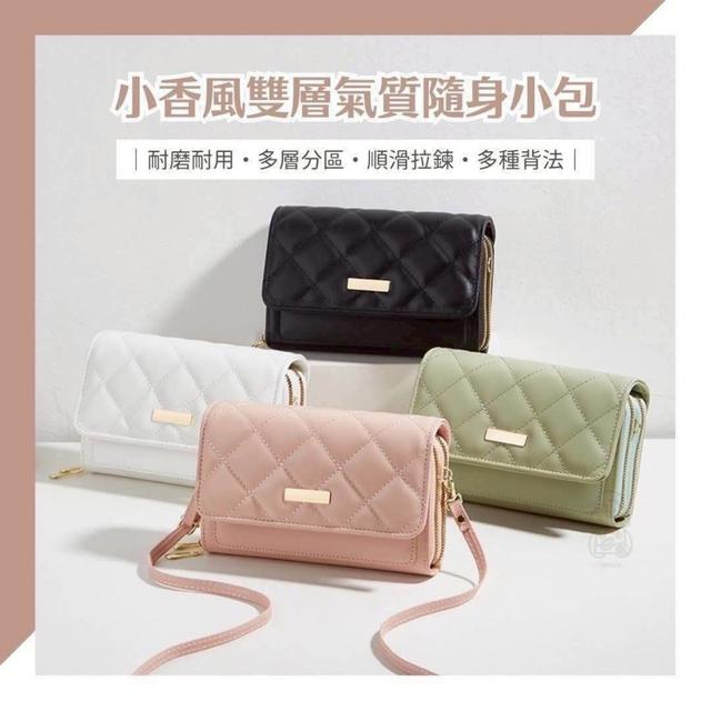 【預購商品】【0530結單】【批發】小香風雙層氣質隨身小包 250529-01