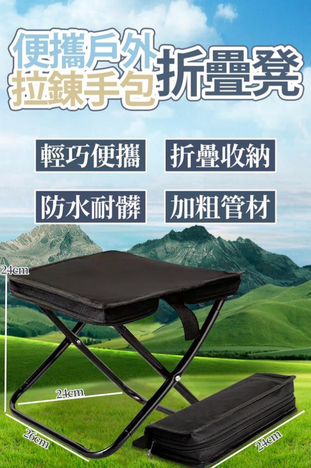 廠商現貨 便攜戶外拉鏈收包折疊凳