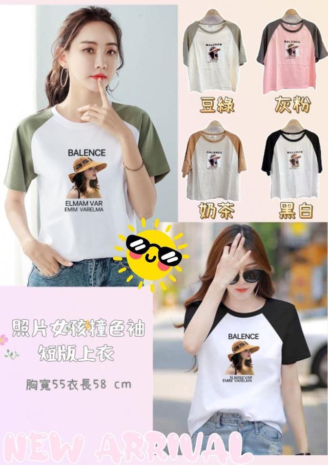 【廠商現貨供應中】【預購】【批發】【團友專屬優惠】照片女孩撞色袖短版上衣 0623-1