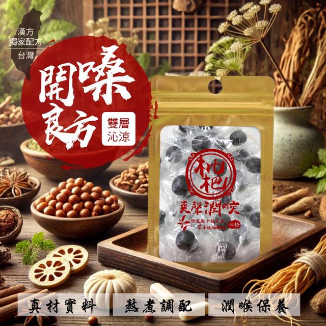 預購 【晨一鮮食】枇杷爽聲潤喉軟糖80g -11/4下午3點收單