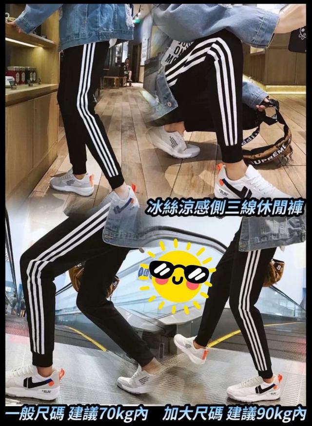 【預購】【0526結單】【批發】【團友專屬優惠】冰絲涼感側三線休閒褲