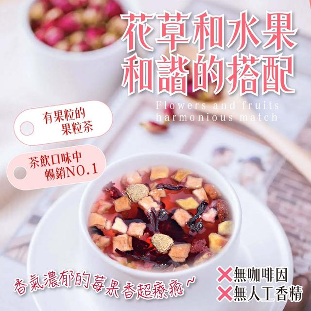 預購 無咖啡因 無人工香精 德國原裝 黑森林果粒茶50g -11/4下午3點收單