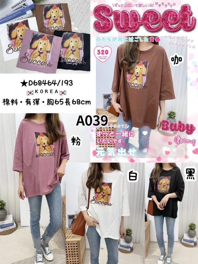 【預購商品】【0307結單】【批發】【韓標服飾】狗狗上衣 D68464