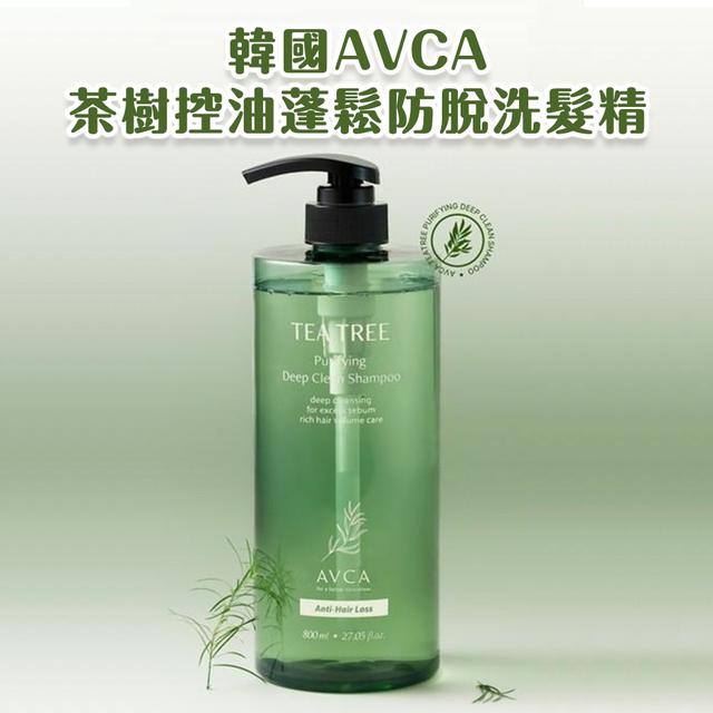 預購 韓國AVCA 茶樹控油蓬鬆防脫髮洗髮水 800ml-11/12號中午12點結單