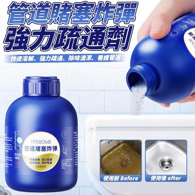 【預購商品】【0912結單】【批發】管道賭塞炸彈 強力疏通劑300g 250909-11