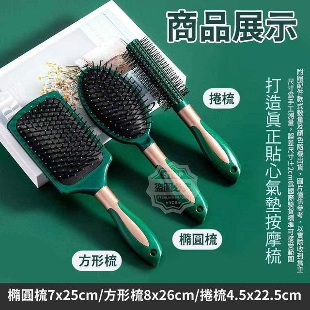 養生之道從頭開始按摩氣墊乾濕兩用美髮梳（3件組）