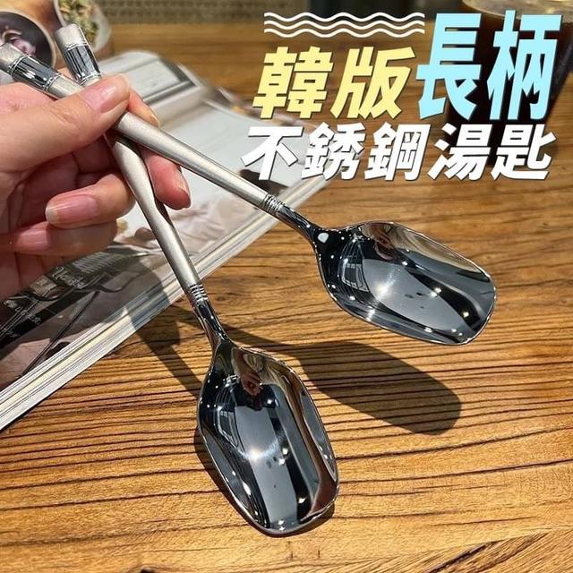【預購商品】【0304結單】【批發】韓版長柄不銹鋼湯匙2支