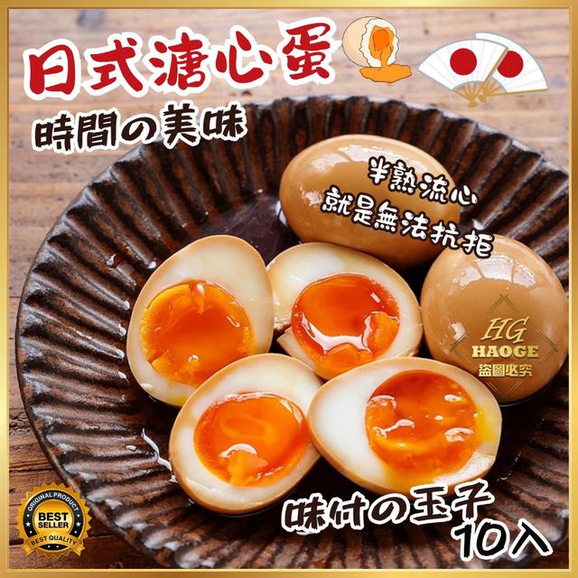 ✨拉麵店專用✨日式溏心蛋20包倍數免運，不散出