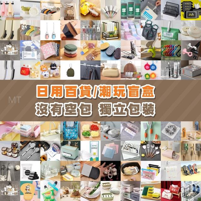 心跳刺激幸運盲包(大量現貨)#01/20