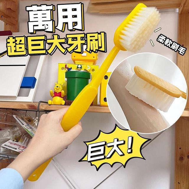 【預購商品】【0818結單】【批發】萬用超巨大牙刷 250816-01